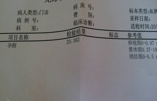 良好的孕酮水平能提供理想的内分泌环境