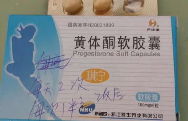 孕酮保胎不适合所有患者