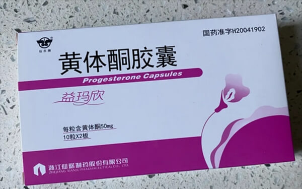 孕激素可用于先兆流产