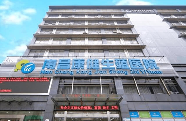 南昌生殖医院是知名的南昌试管医院