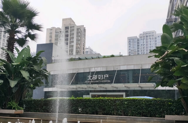 北部妇产医院前身为重庆市妇幼保健院鸳鸯分院