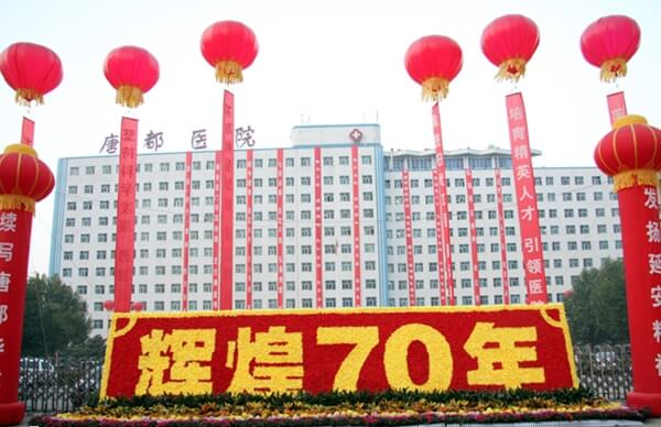 唐都医院支持试管婴儿技术