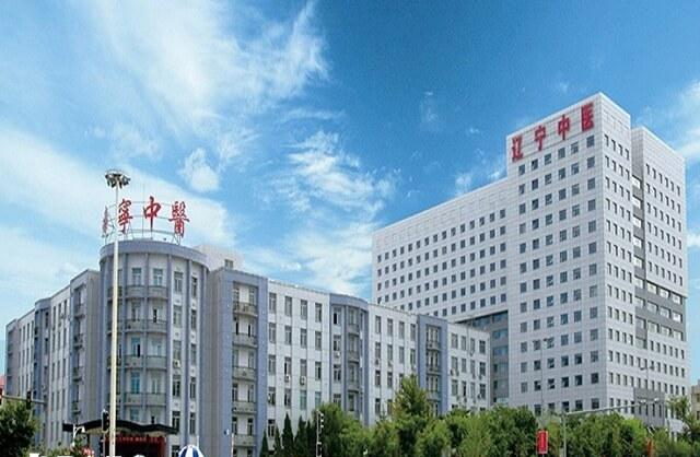 辽宁中医药大学附属医院是三甲医院