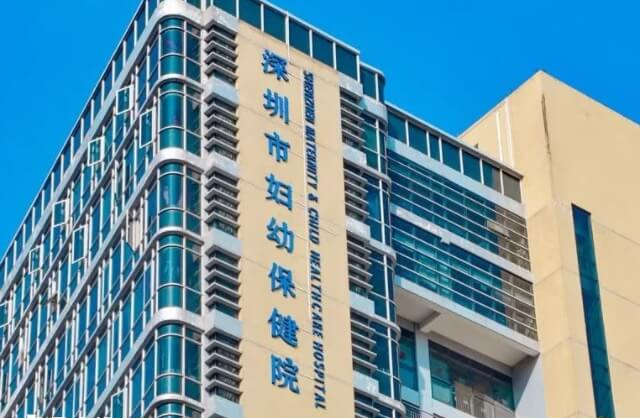 深圳市妇幼保健院三代试管成功率55%以上