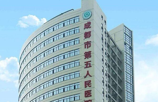 成都有8家医院开展人类辅助生殖技术
