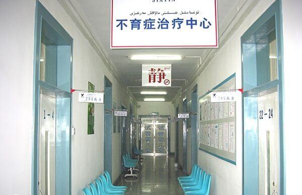 新疆共有8家医院可以开展辅助生殖技术