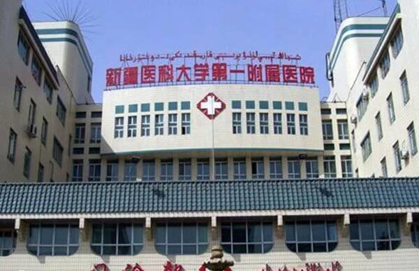 新疆医科大学一附院生殖中心成立于1999年7月