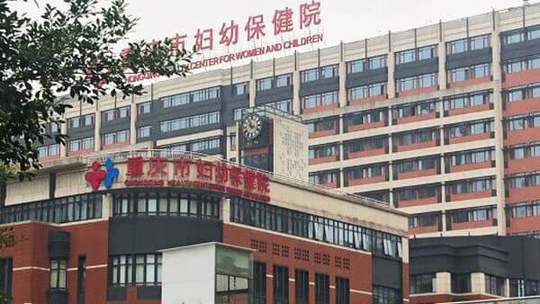 重庆市妇幼保健院试管成功率约50%