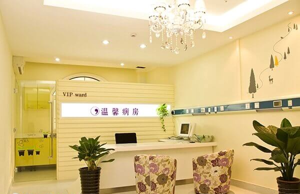 山大生殖试管vip特权无需现场排队及预约