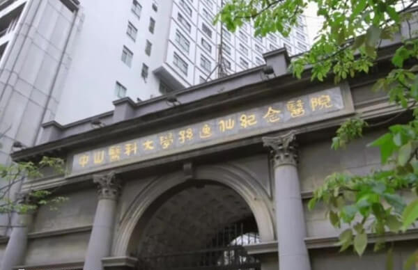 广州中山二院可开展全面的辅助生殖技术