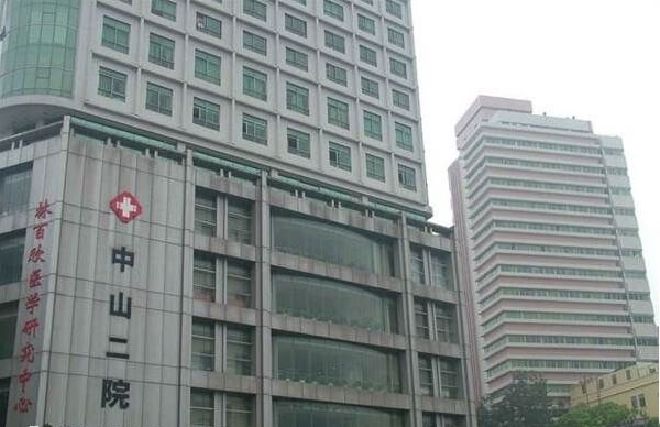 中山二院适合高龄患者