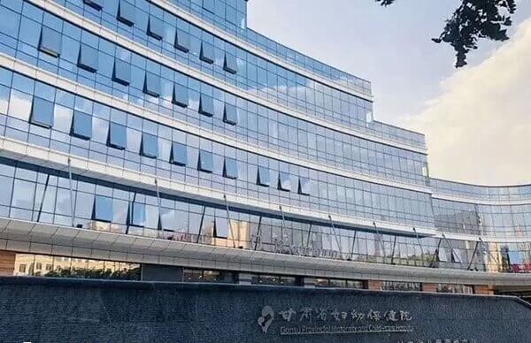 甘肃省妇幼保健院生殖医学中心成立于2002年
