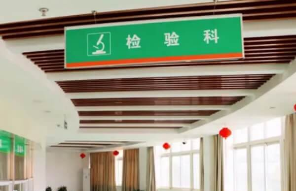 合肥市第一人民医院是安徽省第一批三甲医院