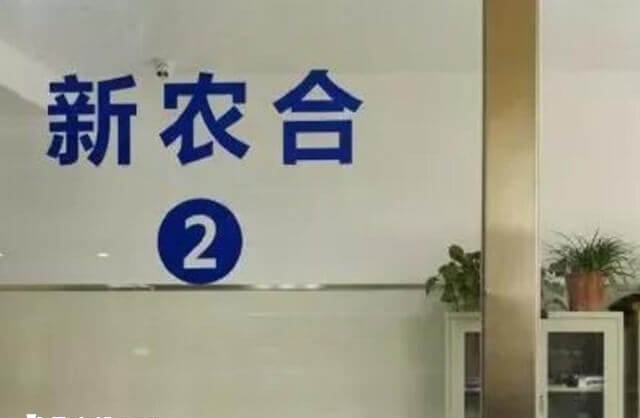 2025试管婴儿新农合报销项目因地而异