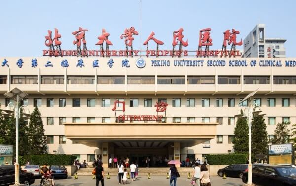 北京大学人民医院有设立生殖科