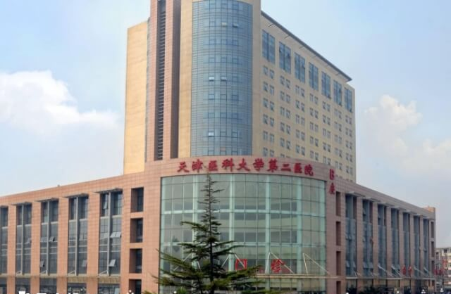 天津医大二院全称叫天津医科大学第二医院
