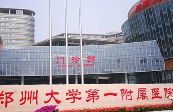 郑大一附院孙莹璞教授专业擅长常规试管婴儿