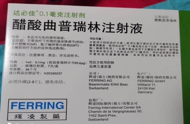 达必佳这种药物是短效的醋酸曲谱瑞林