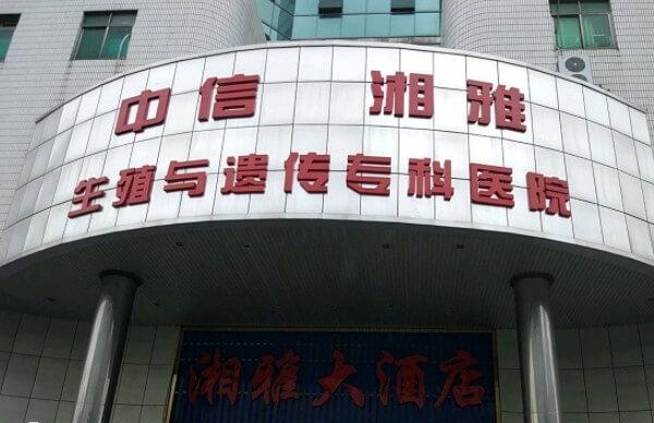 中信湘雅唐奕具有较强的专业优势