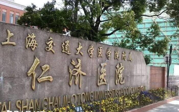上海仁济医院位于浦东新区灵山路845号