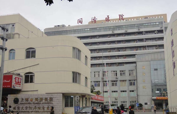 上海一妇婴可以做第三代试管