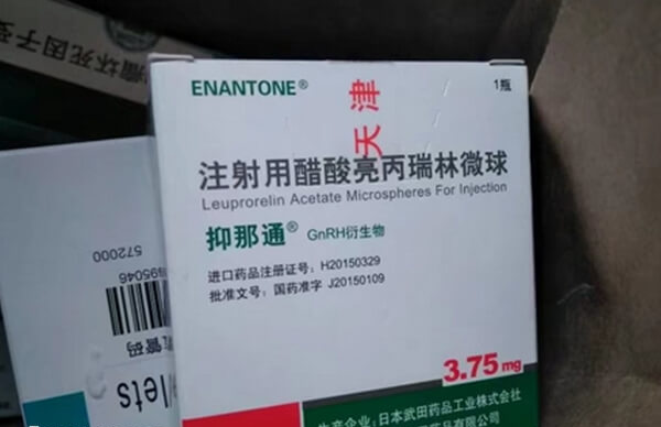 抑那通是药品的商品名称
