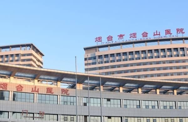 烟台市烟台山医院