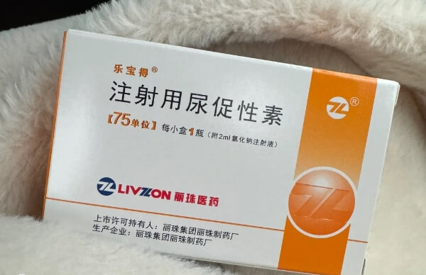HCG针剂又可称为尿促性素注射剂