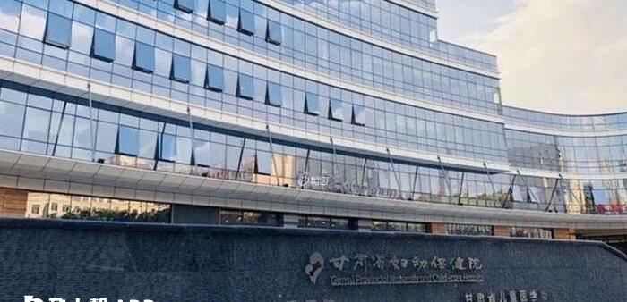 甘肃省妇幼保健院可以开展第三代试管婴儿