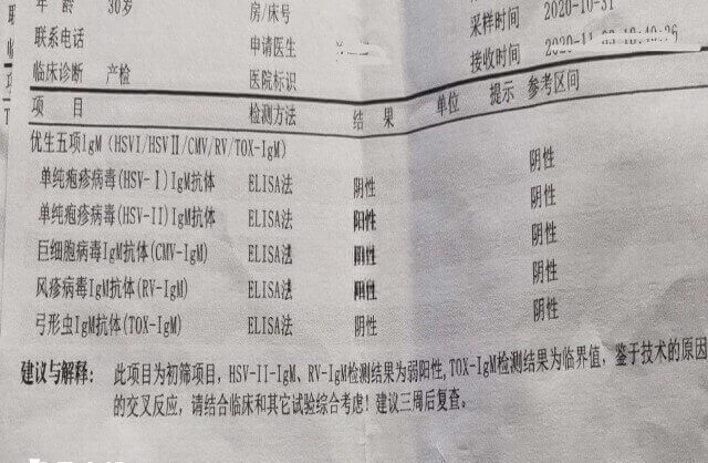 优生五项检查收费价格大概在200-800元左右