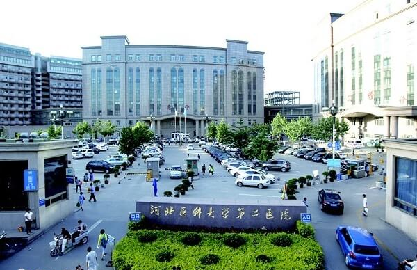 河北省二院