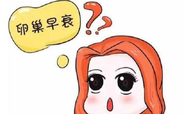 促排卵太多不会加速卵巢的衰退