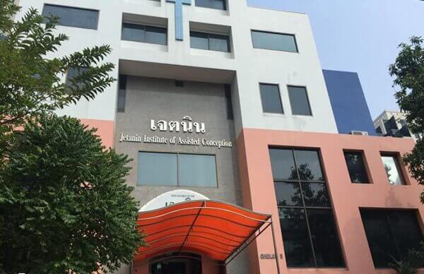 Jetanin杰特宁医院