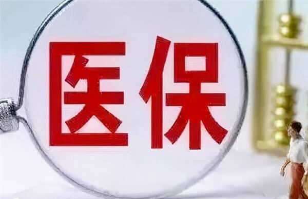 诺雷德针剂医保报销后700多元一支