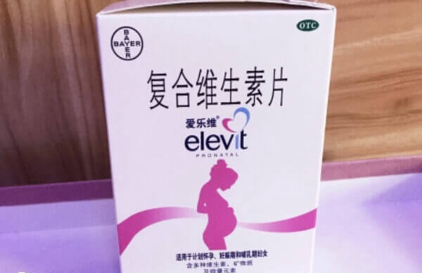 复合维生素中含有叶酸