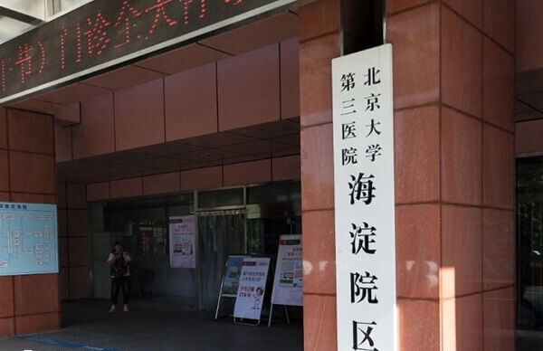 刘德风医师在男性性功能障碍有研究