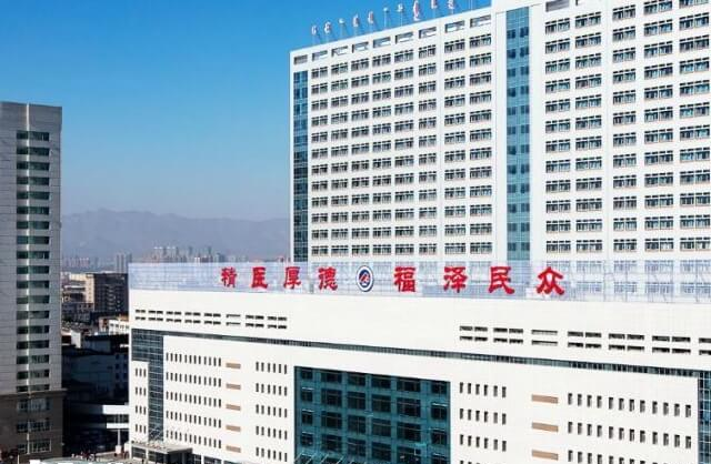 内蒙古医科大学附属医院