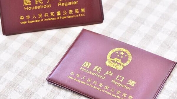 单身生娃落户会被罚款