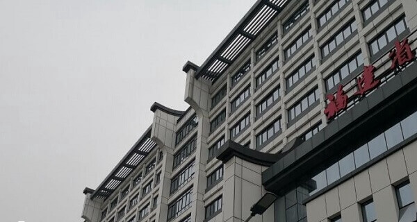 福建省妇幼保健院可做第二代试管婴儿