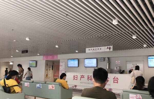 浙江大学附属妇产科医院
