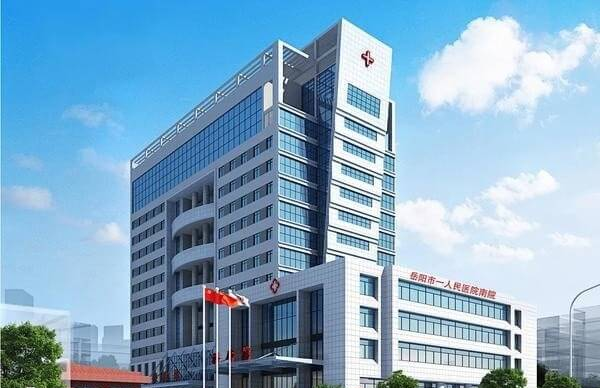 岳阳市一人民医院即岳阳市中心医院