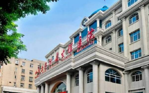 山东大学附属生殖医院