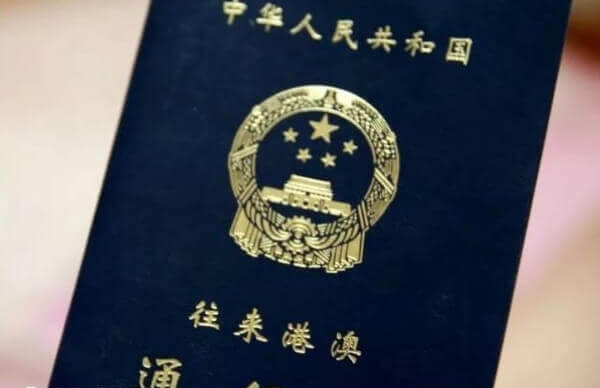 去香港需准备好护照