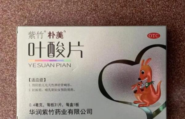 怀孕后要吃叶酸