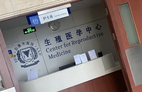 邵逸夫医院试管成功率有60%