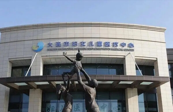 大连市妇女儿童医疗中心医学技术水平稳定