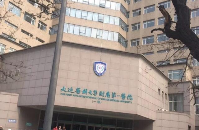 大连医科大学附属第一医院始建于1930年