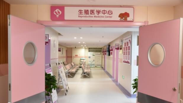 六盘水市妇幼保健院生殖中心