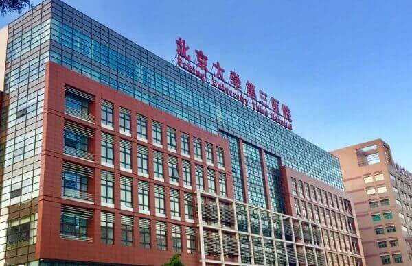 北医三院做试管很好