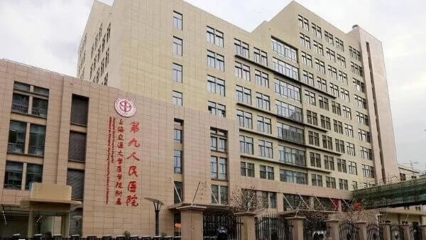 上海九院做试管费用是五万